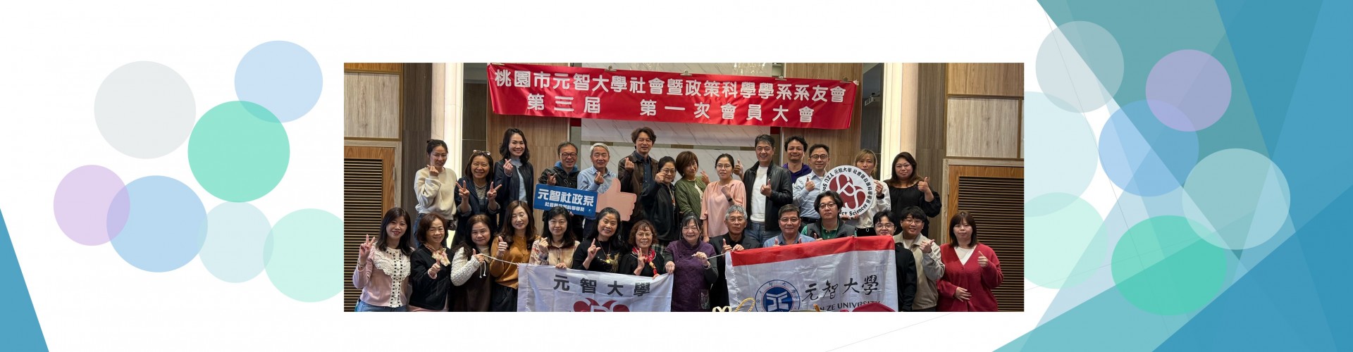 歡迎加入系友會