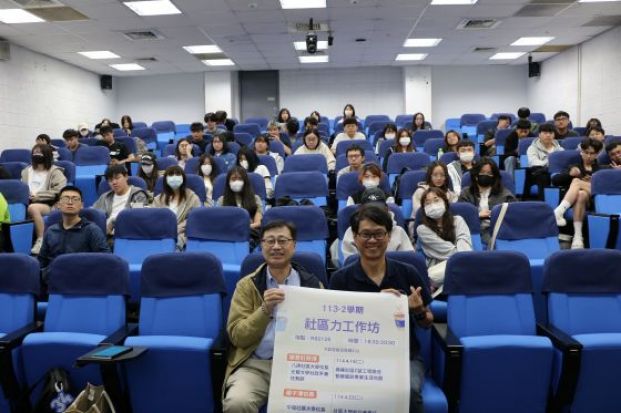2025社區力工作坊