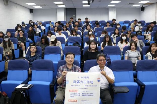 2025社區力工作坊