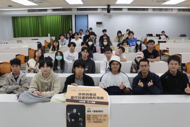 1141114社政週名人演講