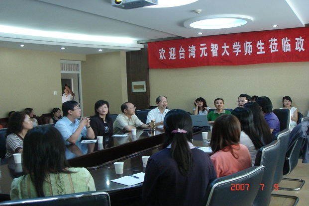 北京首都師範大學參訪